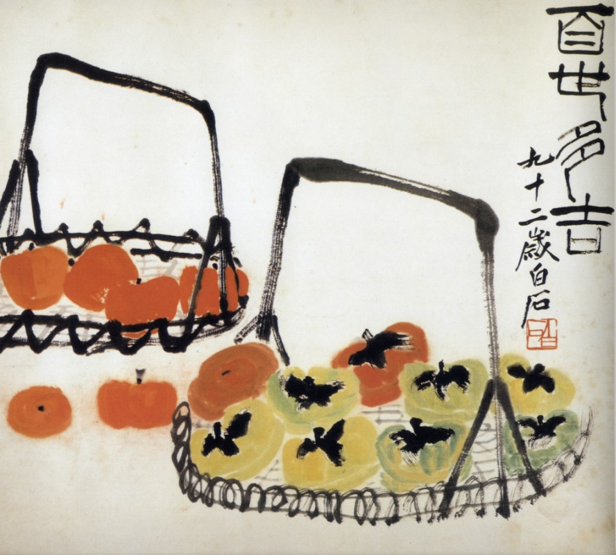 主编郎绍君, 郭天民 齐白石全集 长沙市: 湖南美术出版社, 1996，Vol. 7, pl. 122 册页 纸本 水墨设色 64.5 x 64cm 1952 私人藏 / a9239.jpg