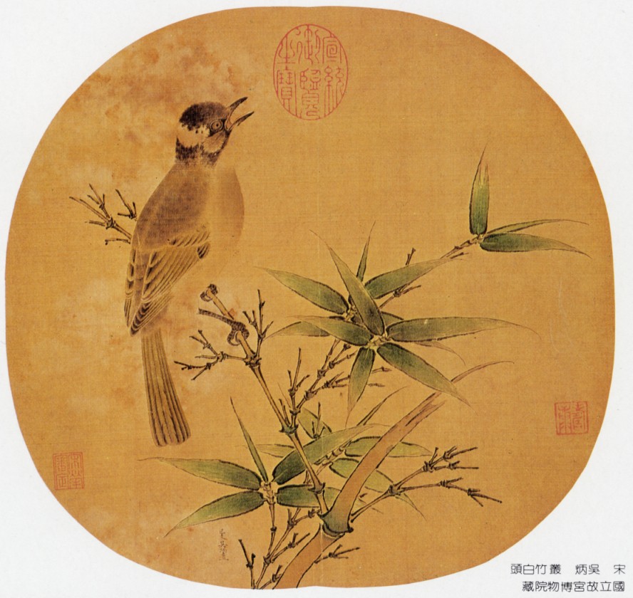 painting by Wu Bing (Song dynasty), plate 10, p. 221 in Wenwu Guanghua 1 丛竹白头 / a9555.jpg