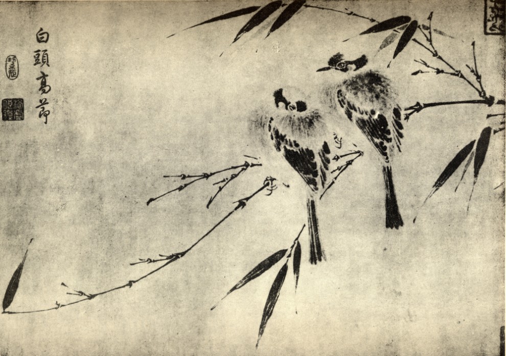 支那南画大成续集 河井荃庐等监修 东京: 兴文社, 1935卷六 p.32;/a9755.jpg 支那南画大成续集 河井荃庐等监修 东京: 兴文社, 1935卷六 p.32; / a9755.jpg