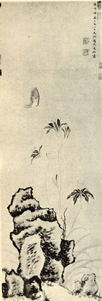 支那南画大成续集 河井荃庐等监修 东京: 兴文社, 1935卷六 p.91 left / a9770.jpg